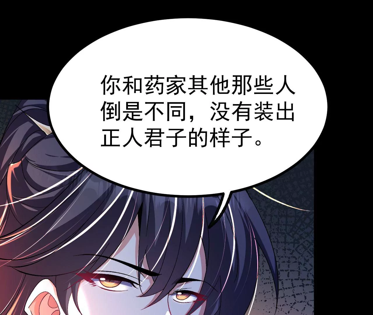 033  冒出的爷爷？(1/2)-第34话