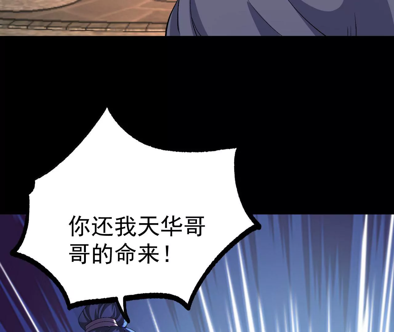 033  冒出的爷爷？(1/2)-第34话