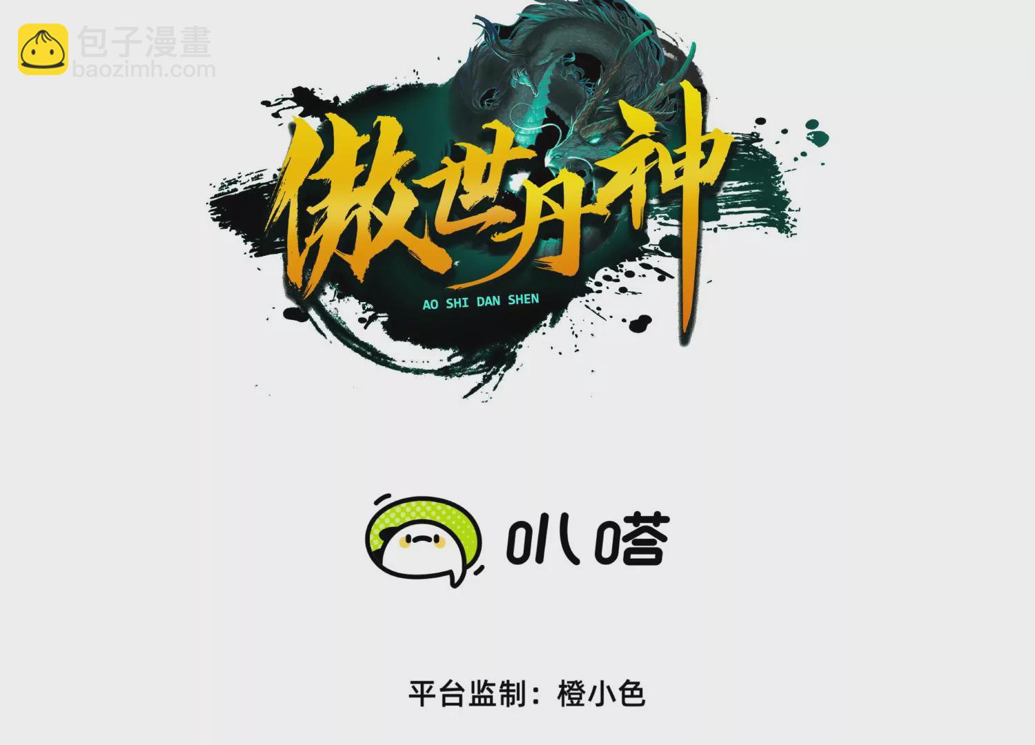 033  冒出的爷爷？(1/2)-第34话