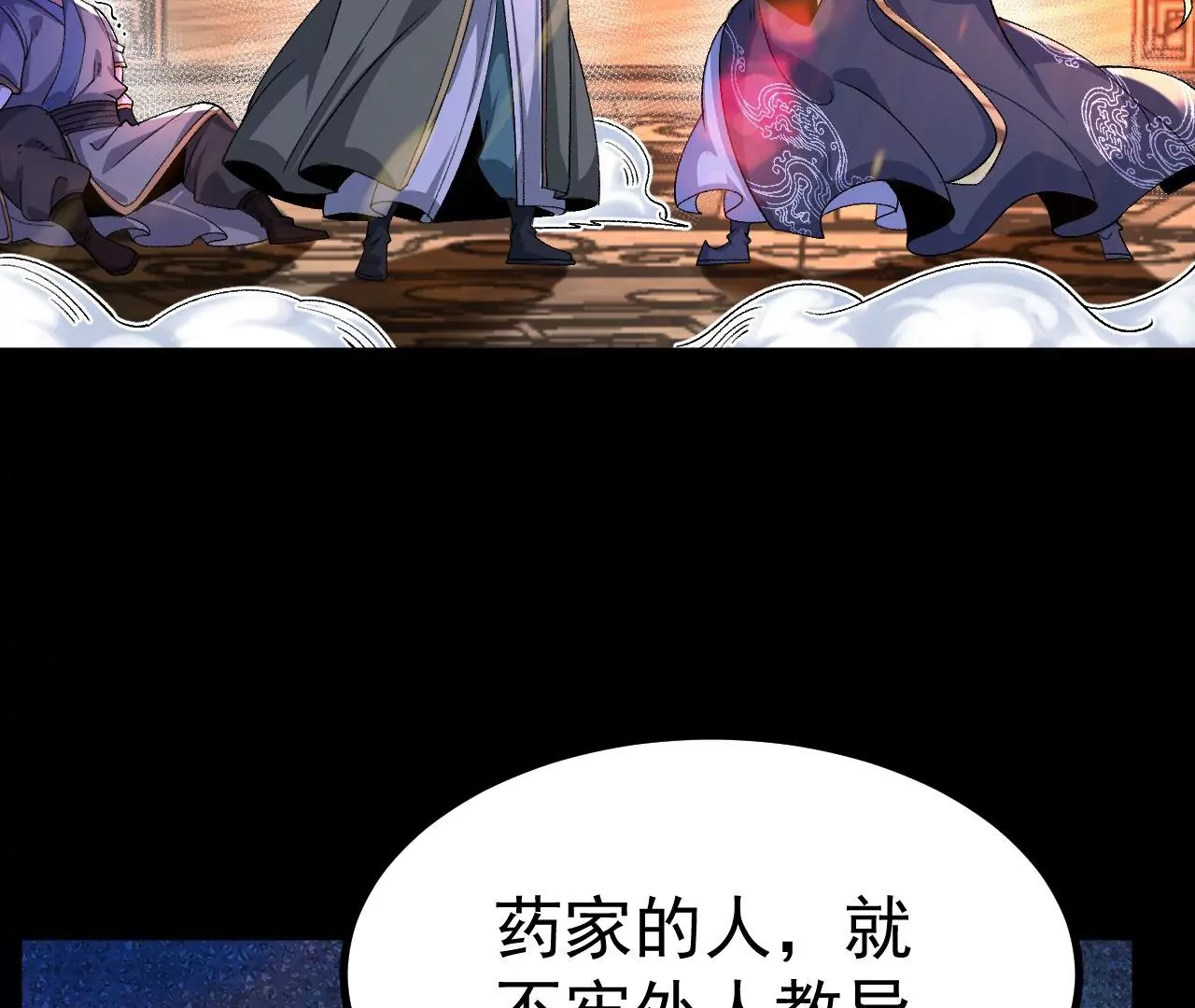 033  冒出的爷爷？(1/2)-第34话