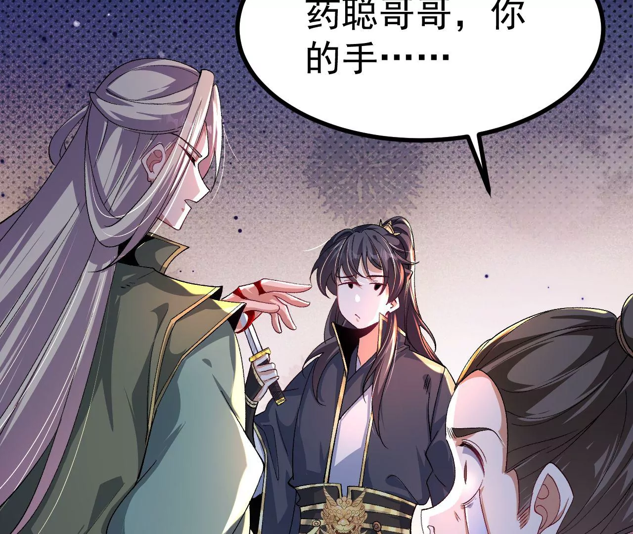 033  冒出的爷爷？(1/2)-第34话