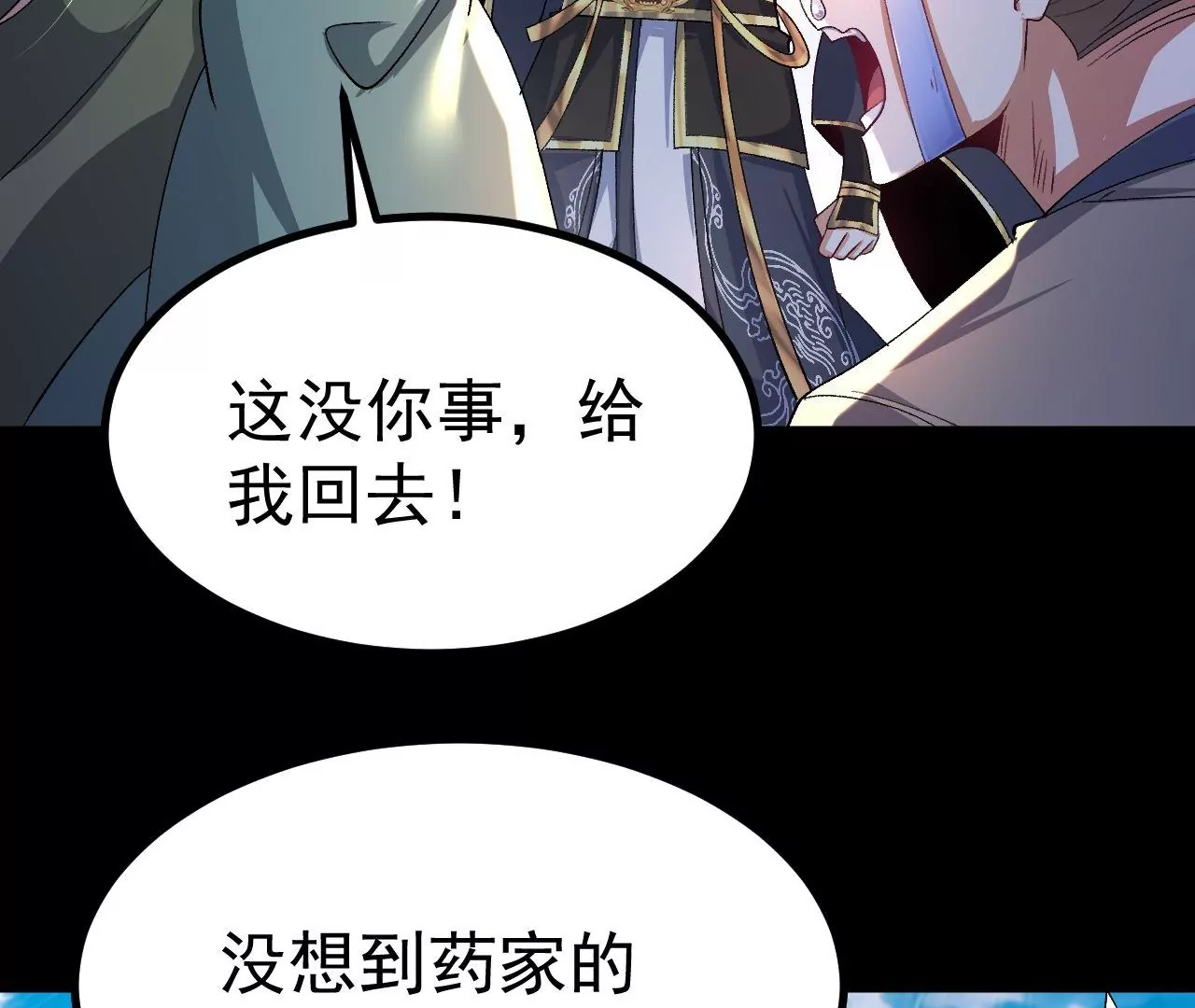 033  冒出的爷爷？(1/2)-第34话