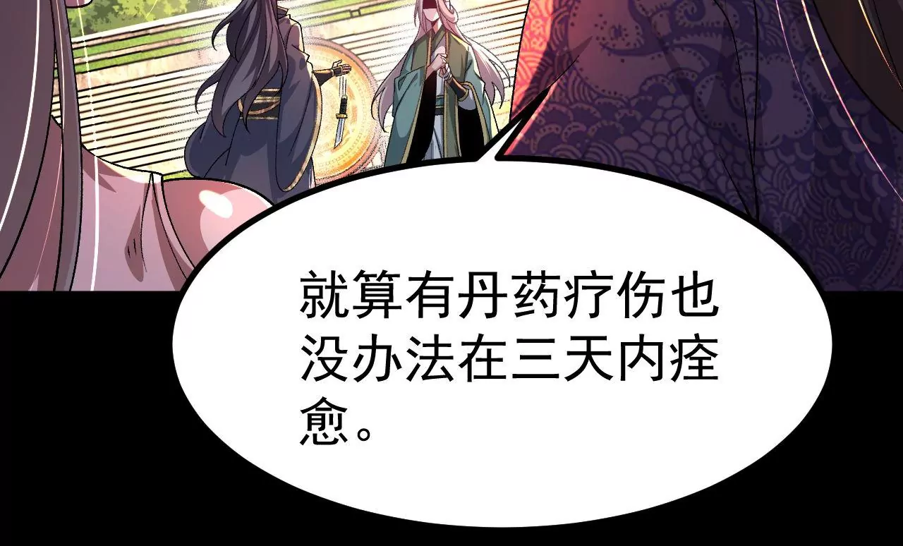 033  冒出的爷爷？(1/2)-第34话