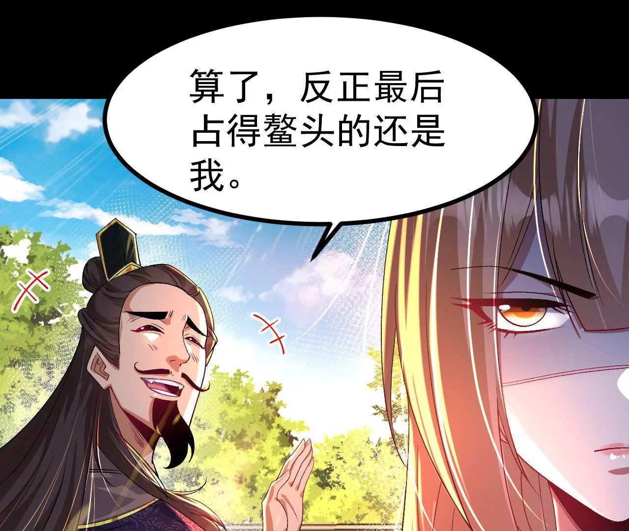 033  冒出的爷爷？(1/2)-第34话