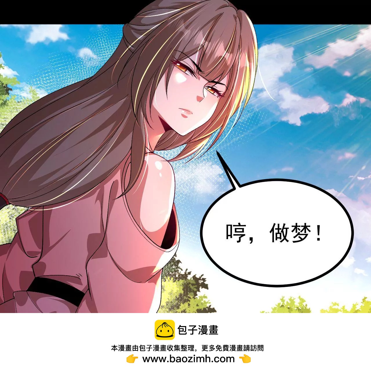 033  冒出的爷爷？(1/2)-第34话
