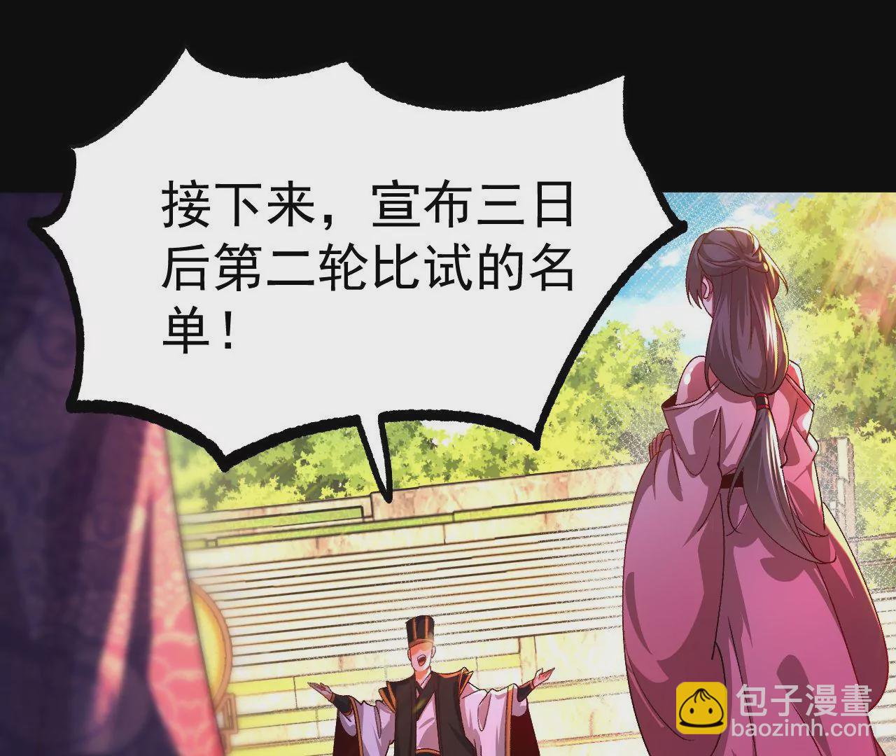 033  冒出的爷爷？(1/2)-第34话