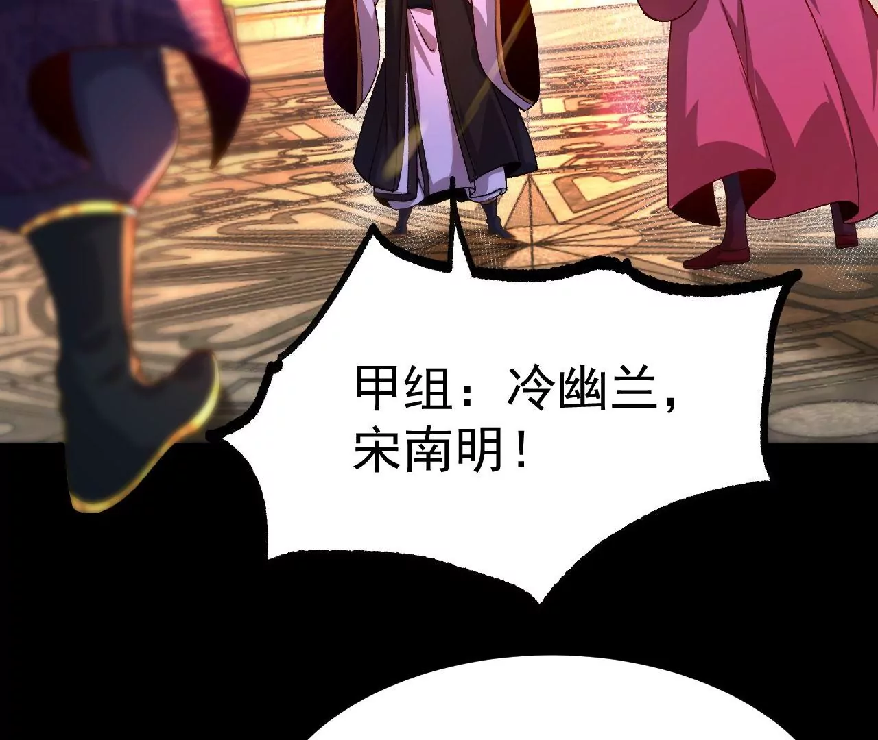 033  冒出的爷爷？(1/2)-第34话