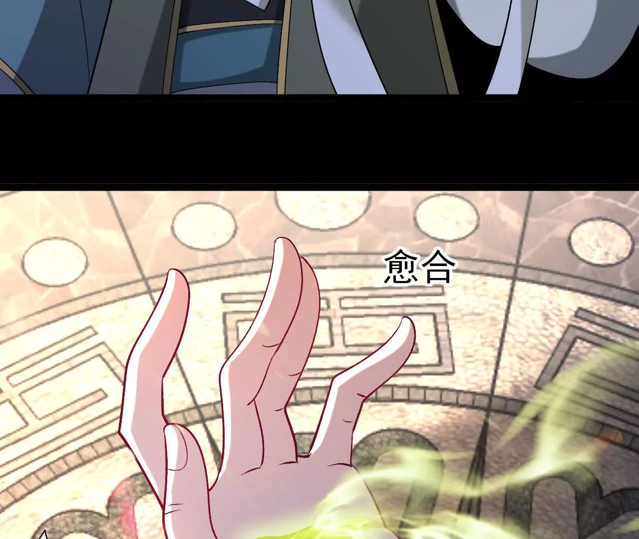 035   第二兽化！(1/3)-第36话