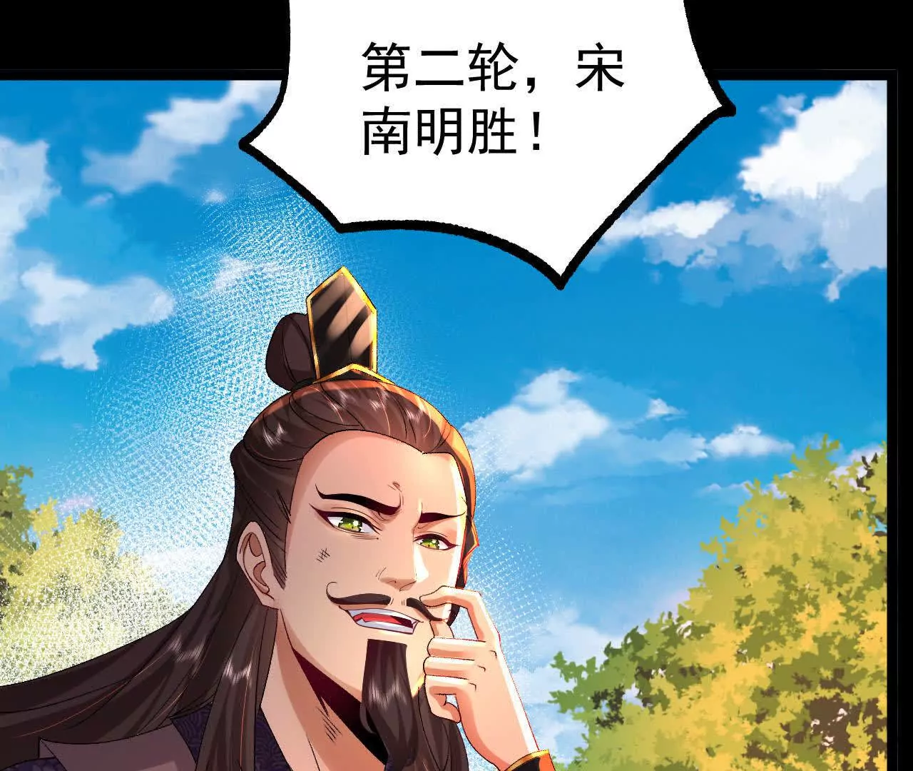 037   龙武(1/2)-第38话