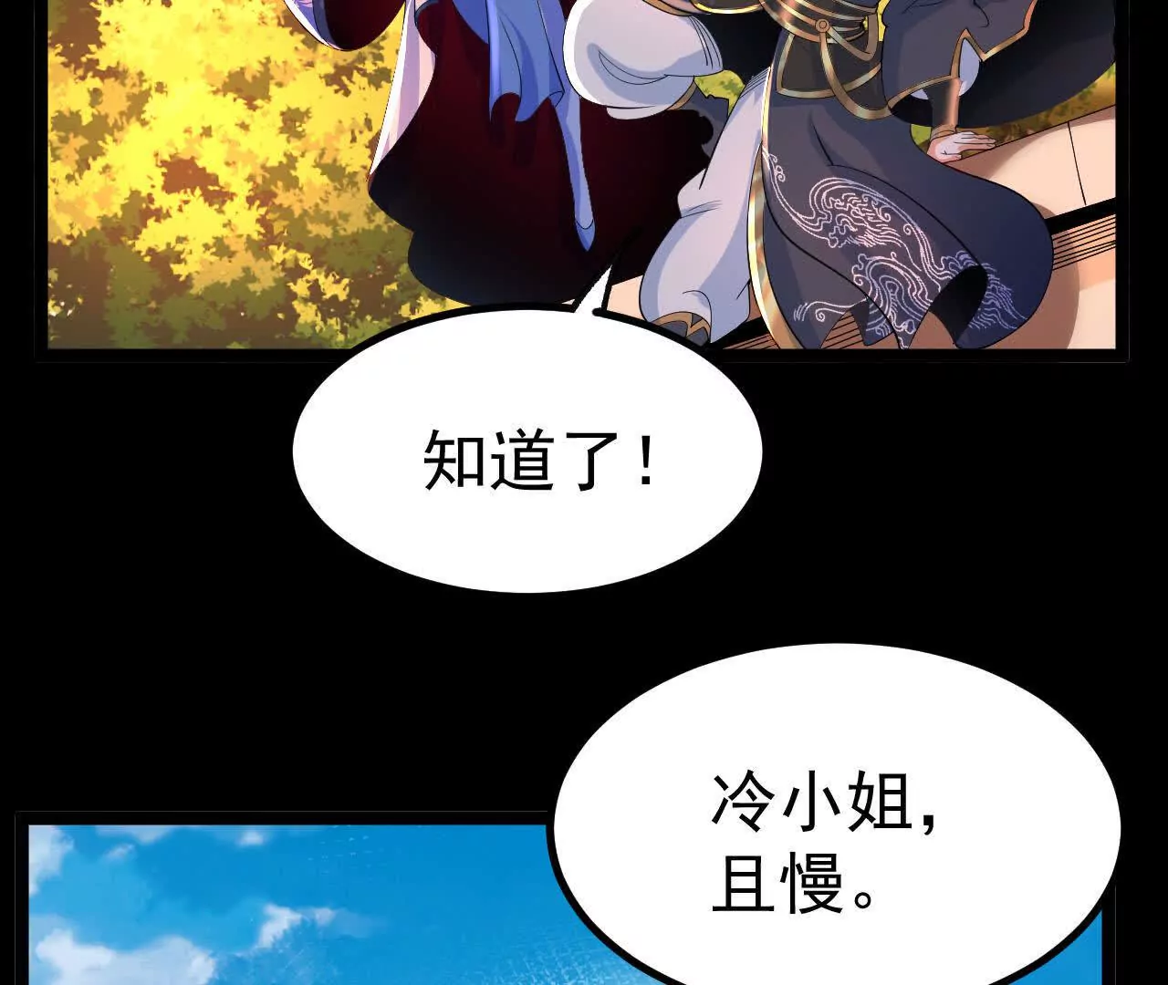 037   龙武(1/2)-第38话