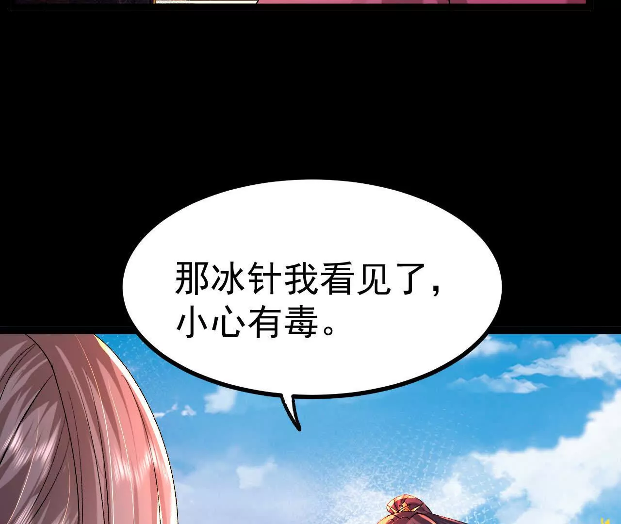 037   龙武(1/2)-第38话