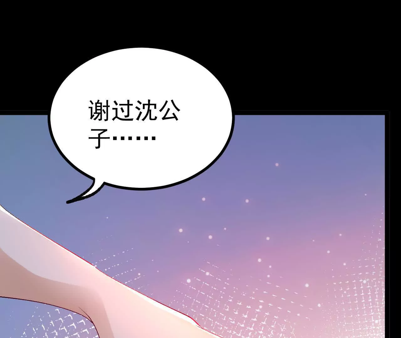 037   龙武(1/2)-第38话