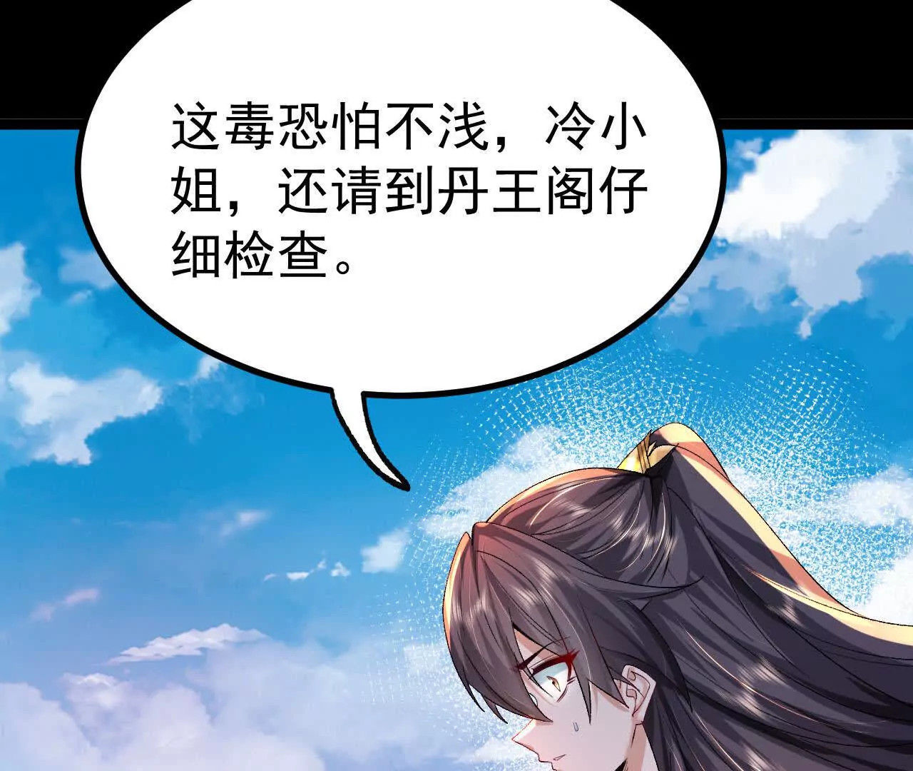 037   龙武(1/2)-第38话