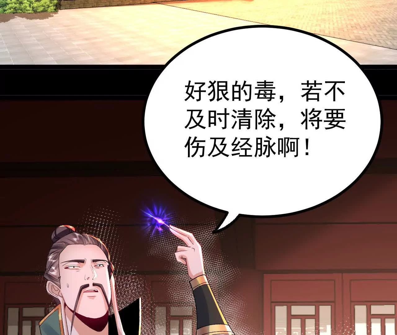 037   龙武(1/2)-第38话