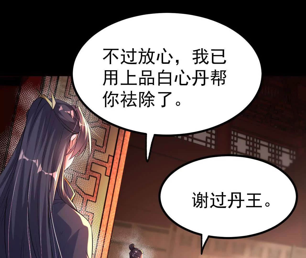 037   龙武(1/2)-第38话