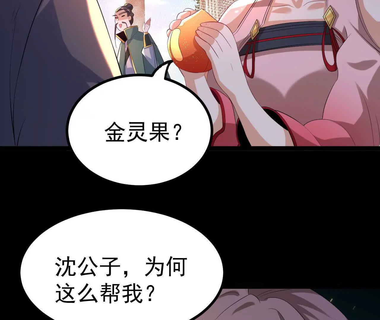 037   龙武(1/2)-第38话