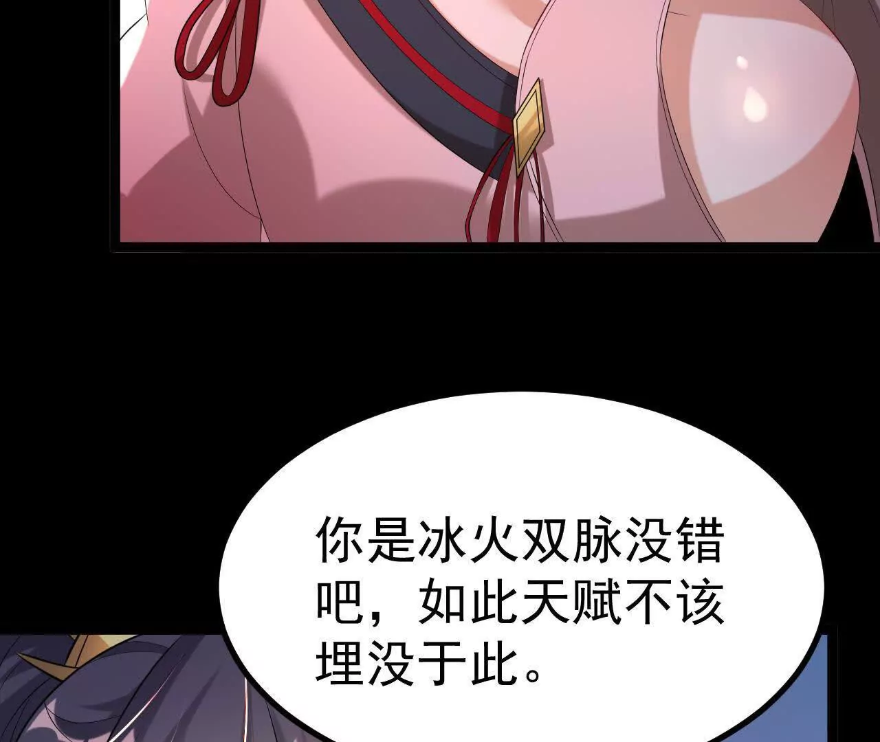 037   龙武(1/2)-第38话