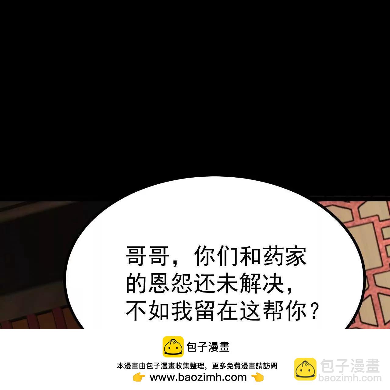 037   龙武(1/2)-第38话