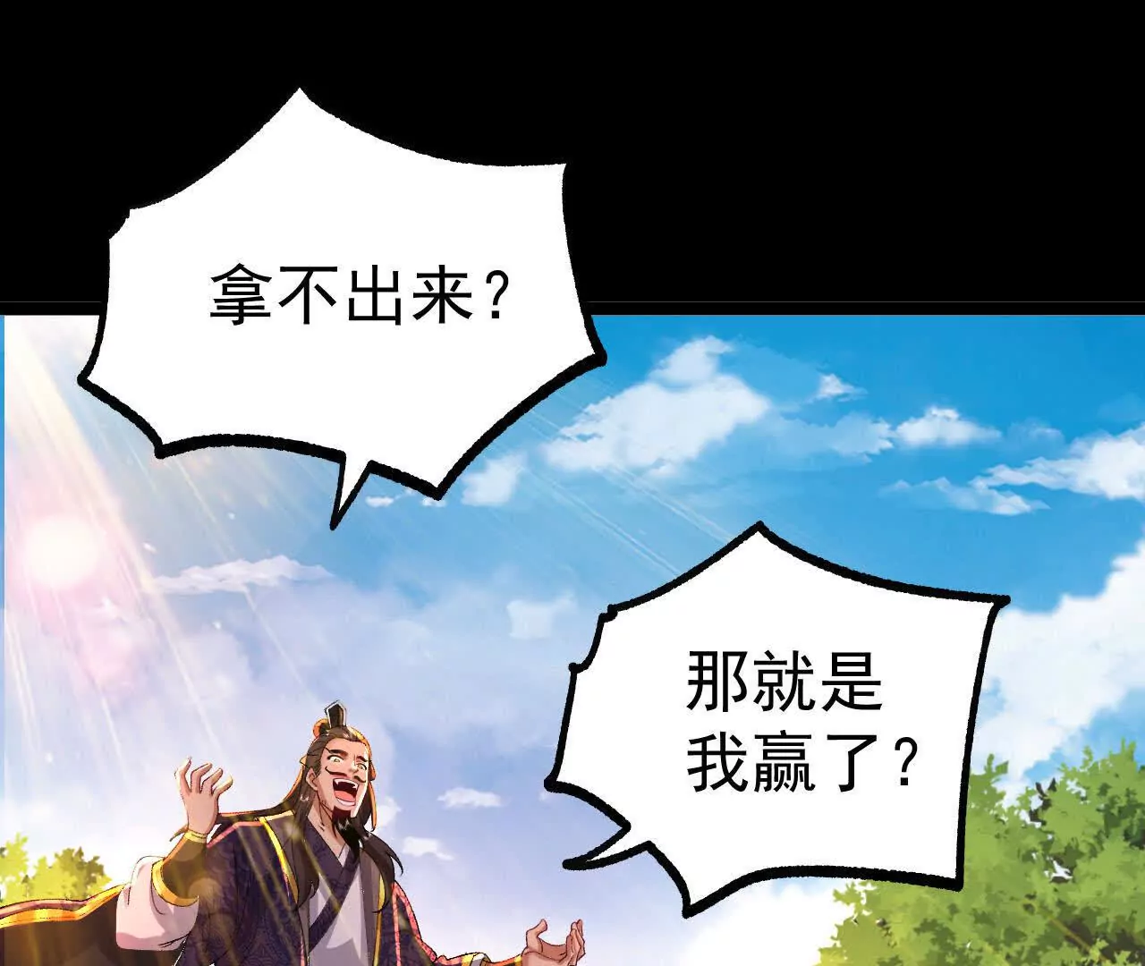 037   龙武(1/2)-第38话