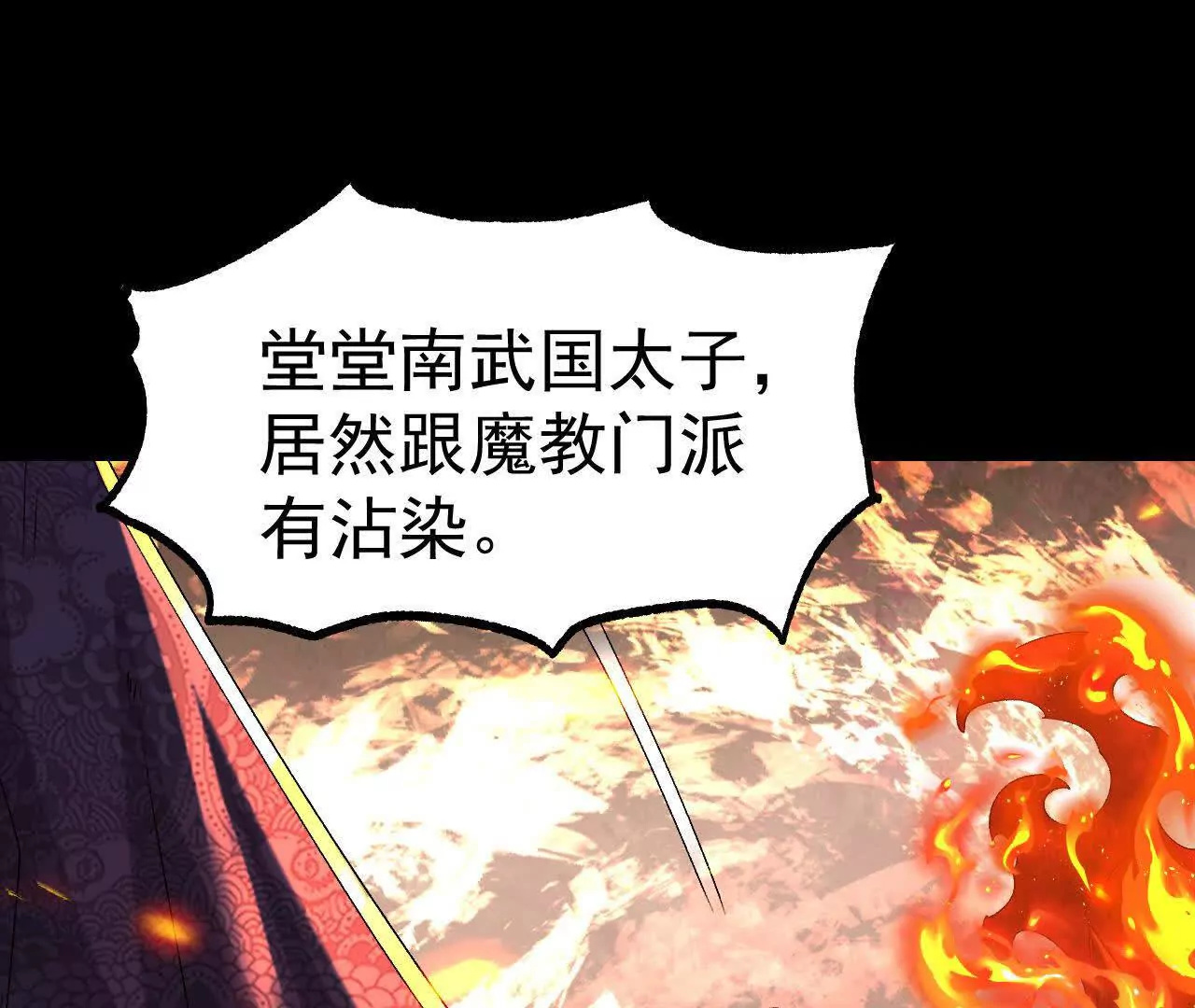 041  万魔锁(1/2)-第42话
