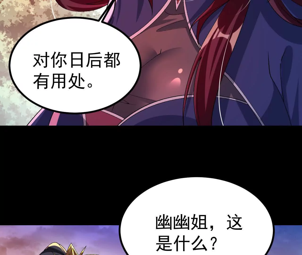 043  糕点诱惑(1/2)-第44话