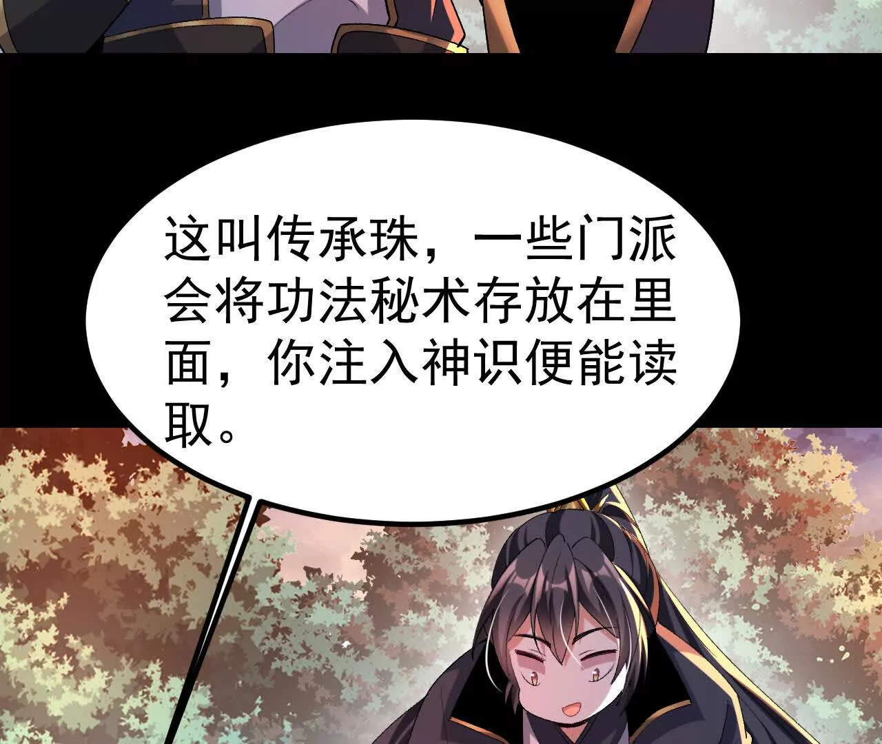 043  糕点诱惑(1/2)-第44话