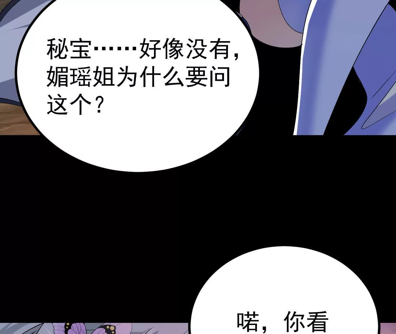 043  糕点诱惑(1/2)-第44话
