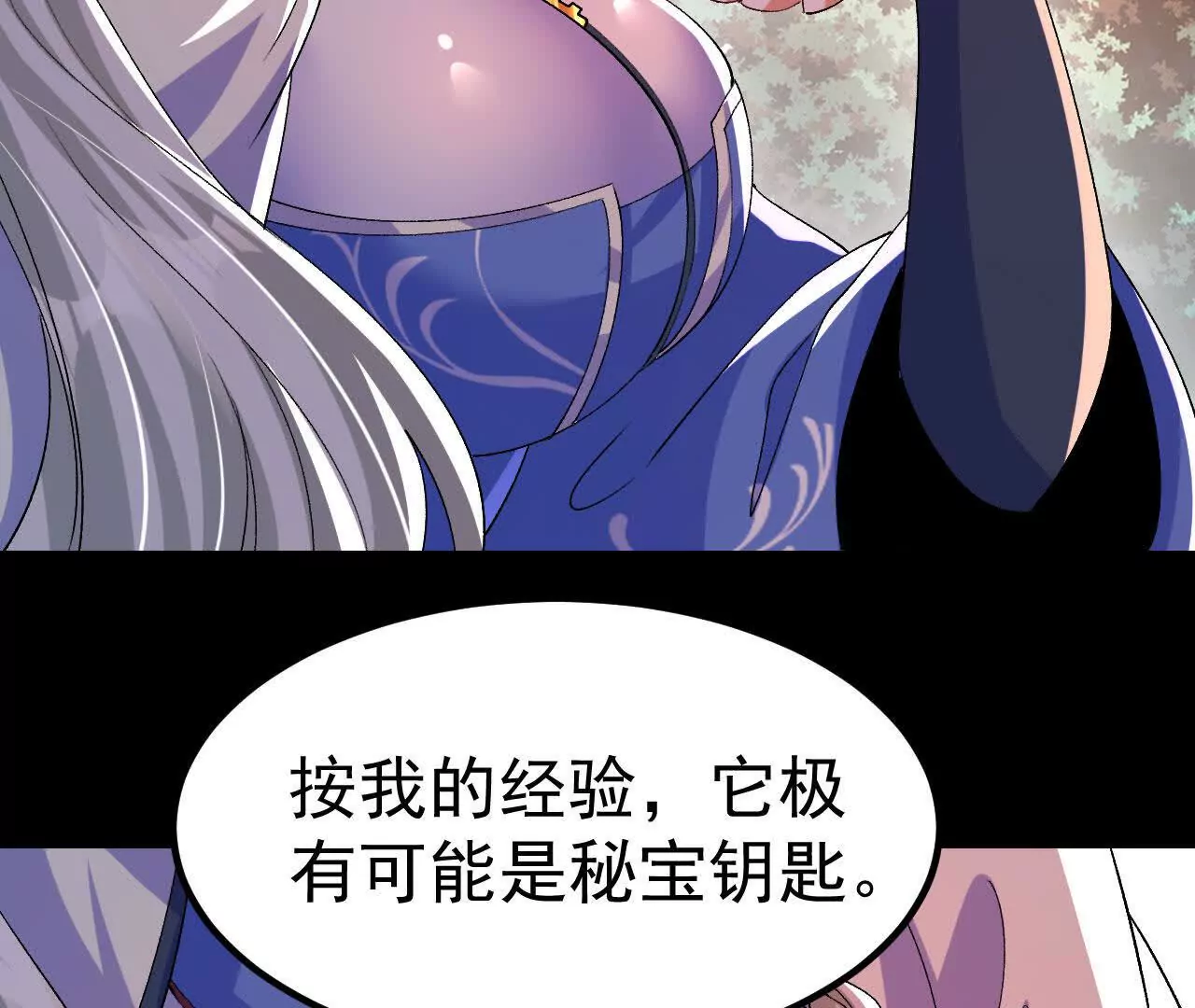 043  糕点诱惑(1/2)-第44话