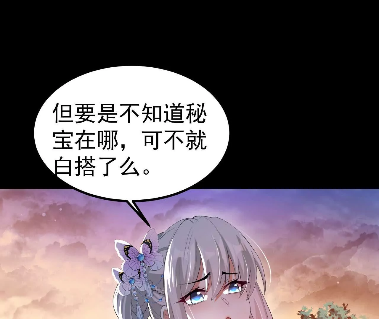 043  糕点诱惑(1/2)-第44话