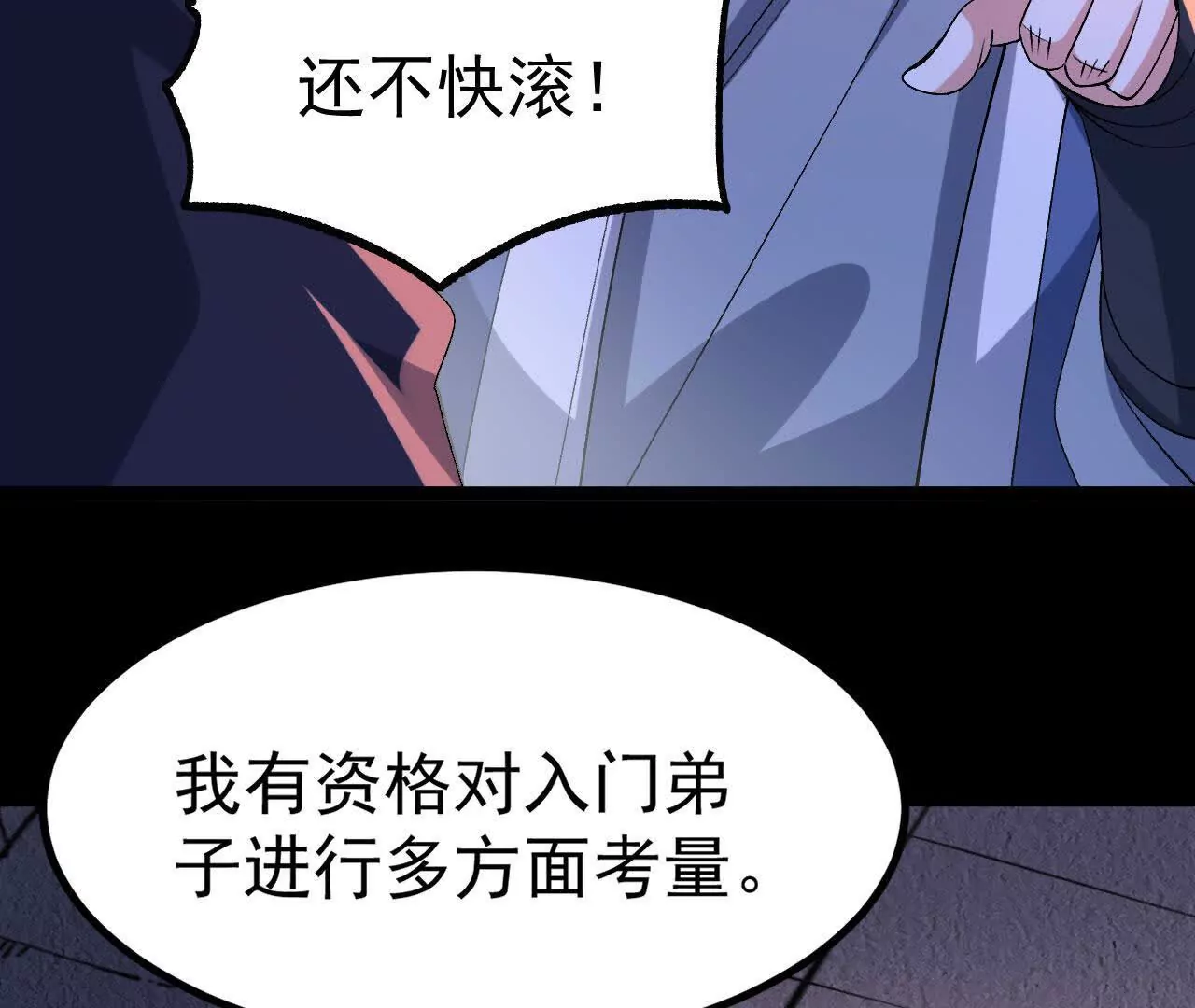 045  雷电(1/2)-第46话