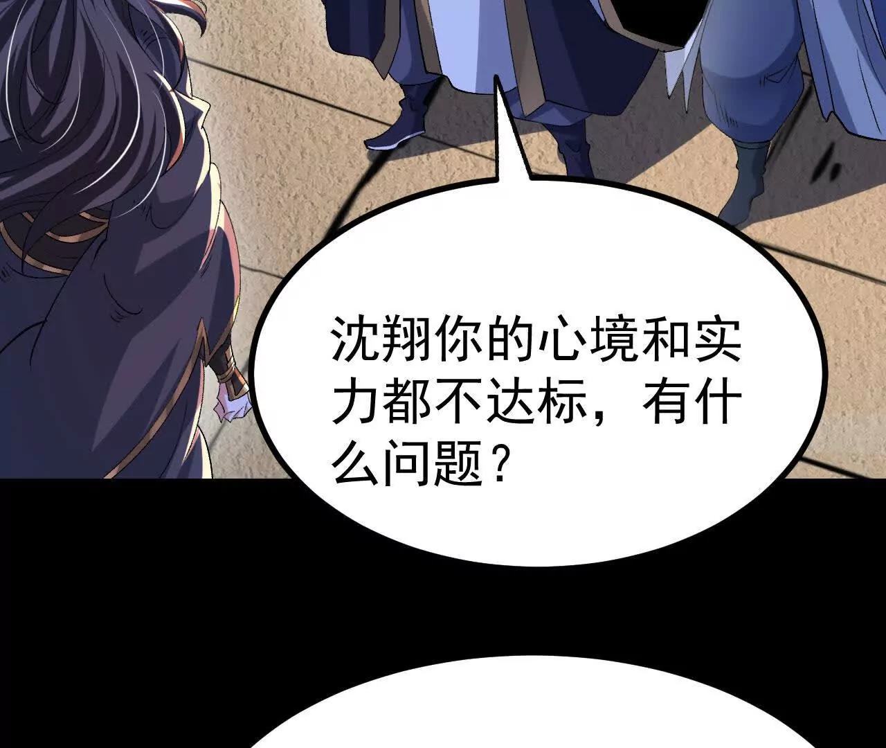 045  雷电(1/2)-第46话