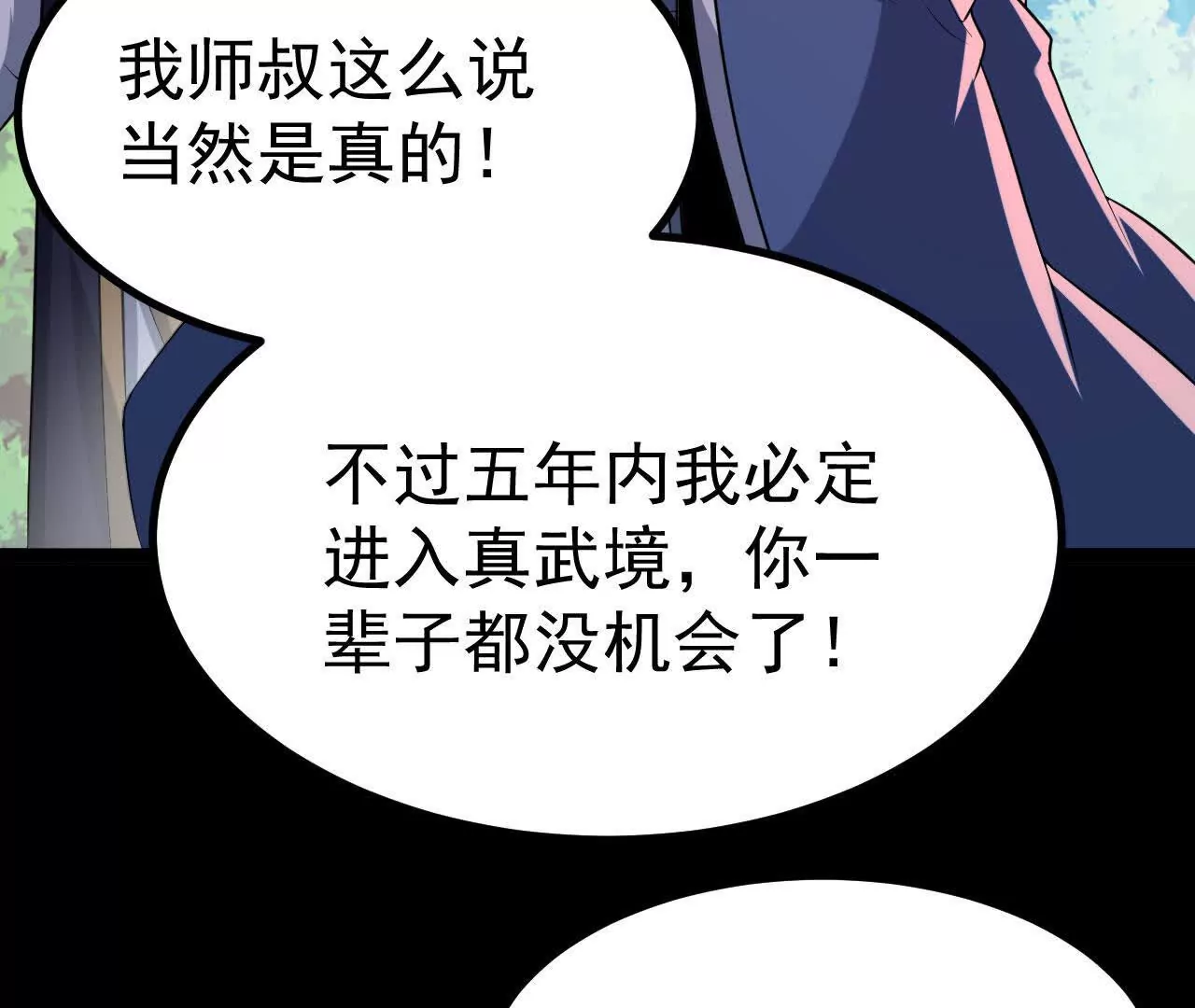 045  雷电(1/2)-第46话