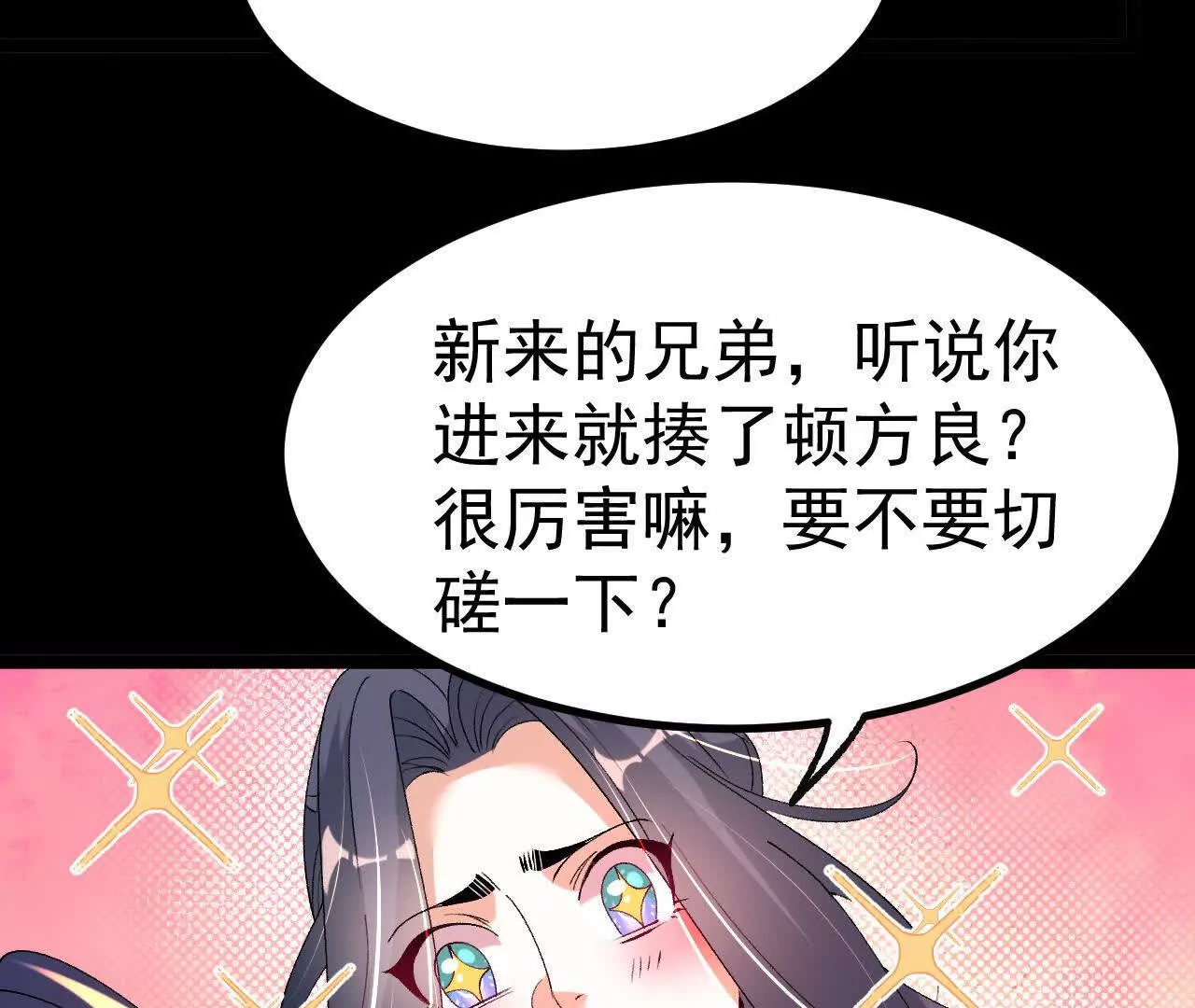 047  切磋(1/2)-第48话
