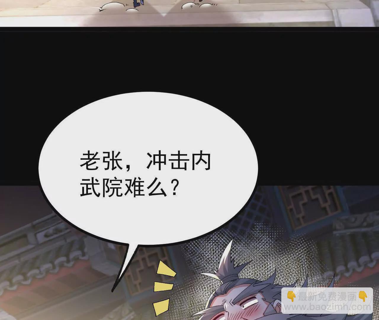 047  切磋(1/2)-第48话
