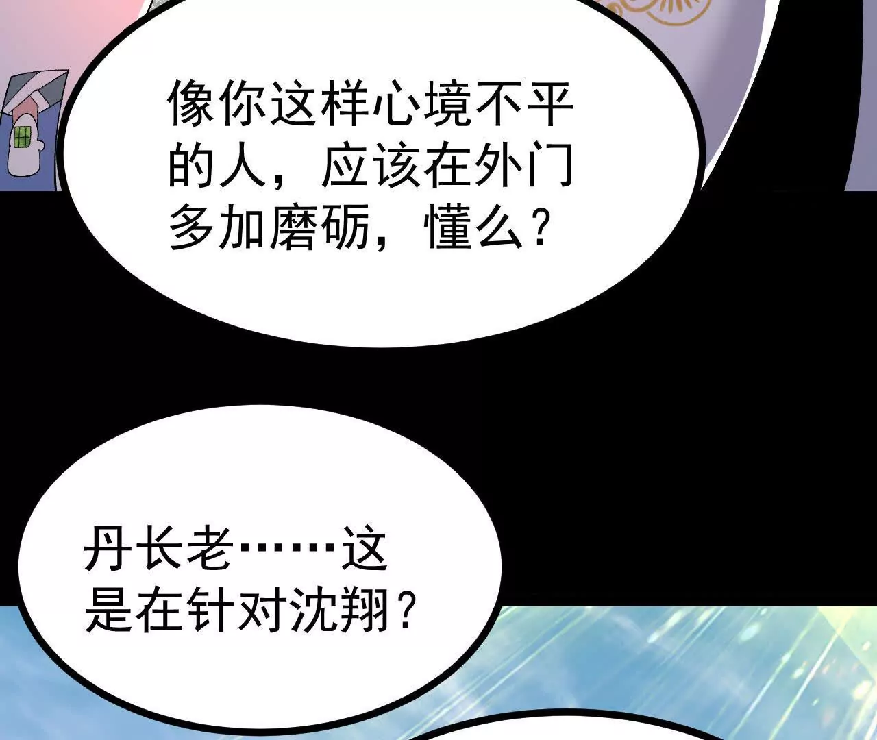 049  单独的考验(1/3)-第50话