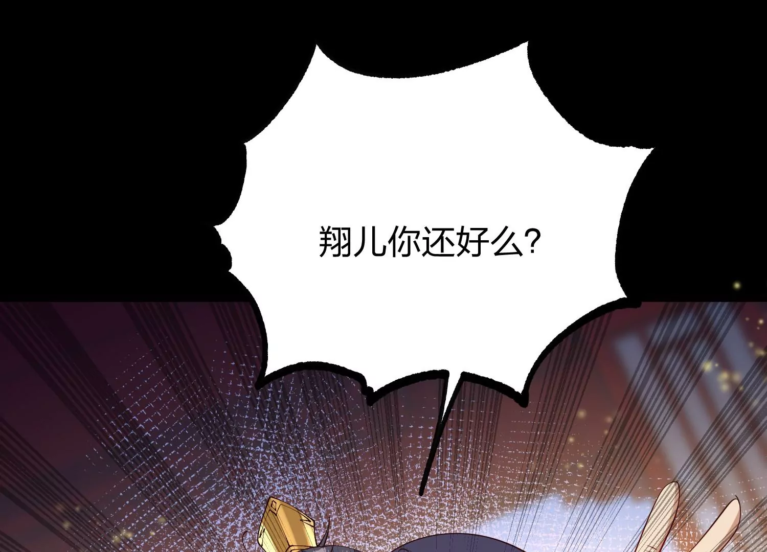 005 真气之火(1/4)-第6话
