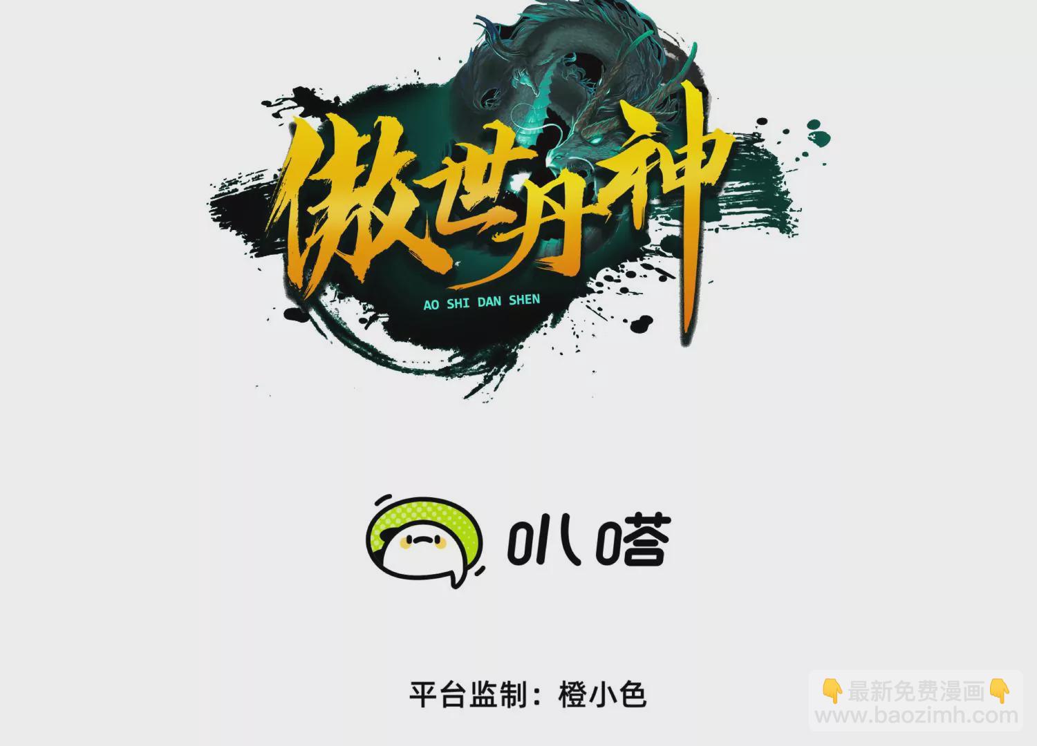 005 真气之火(1/4)-第6话