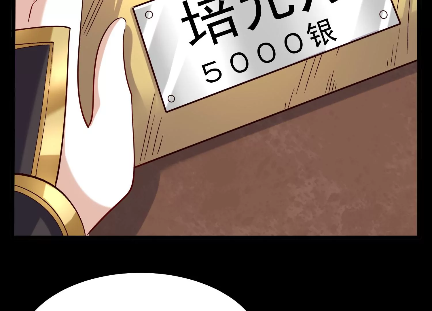 005 真气之火(1/4)-第6话