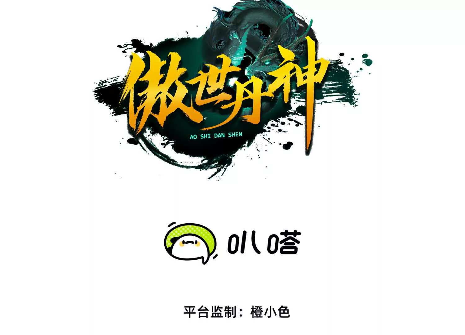 053  吃醋(1/2)-第54话