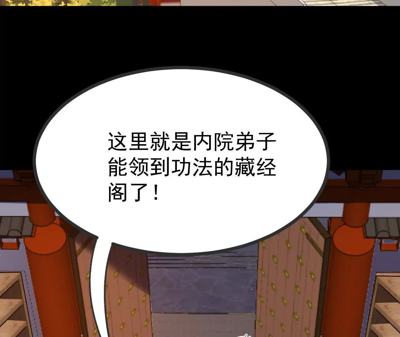 053  吃醋(1/2)-第54话
