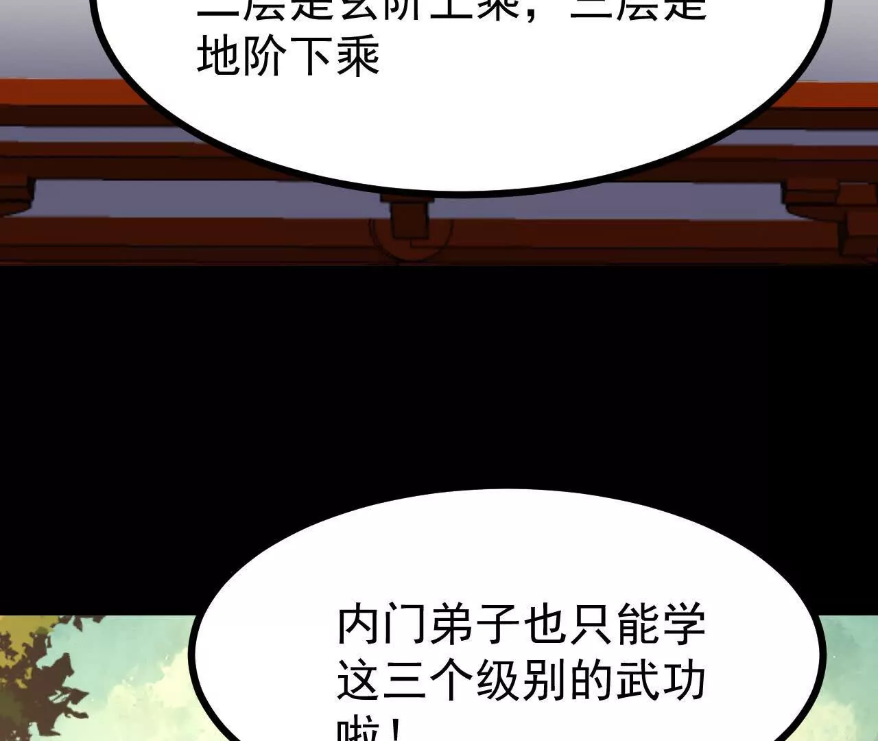 053  吃醋(1/2)-第54话