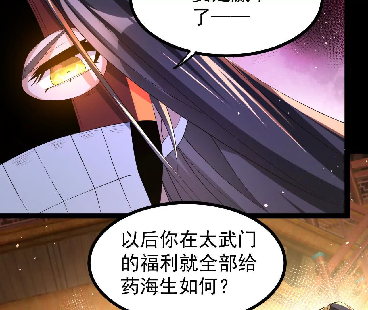 55  炼丹奇才(1/2)-第56话