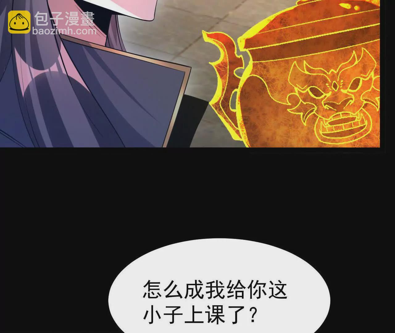 55  炼丹奇才(1/2)-第56话
