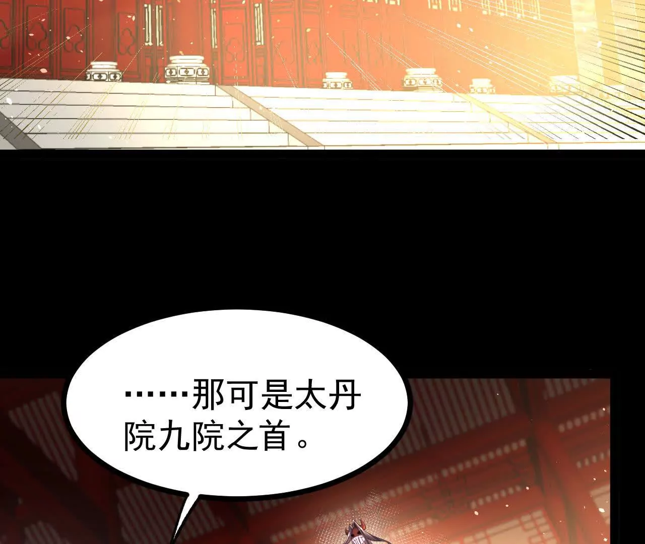 55  炼丹奇才(1/2)-第56话