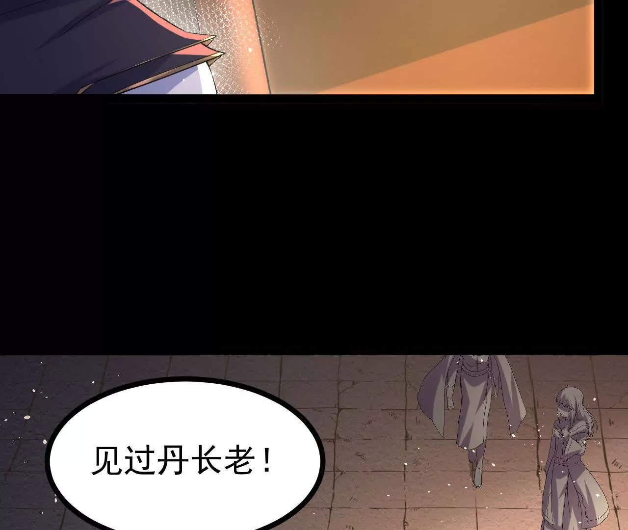 55  炼丹奇才(1/2)-第56话