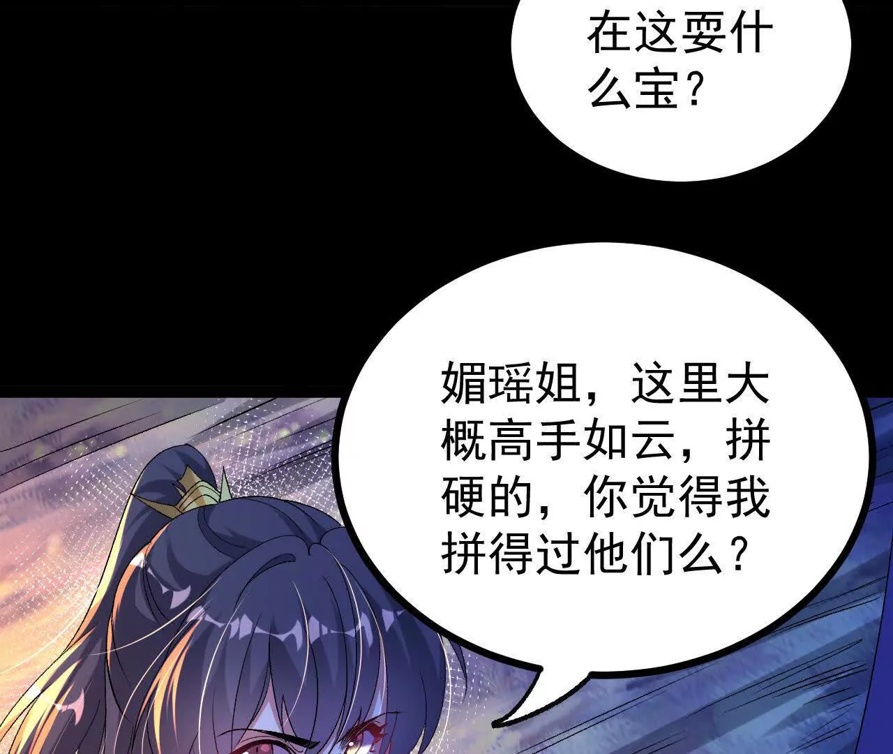 057  阻拦(1/2)-第58话