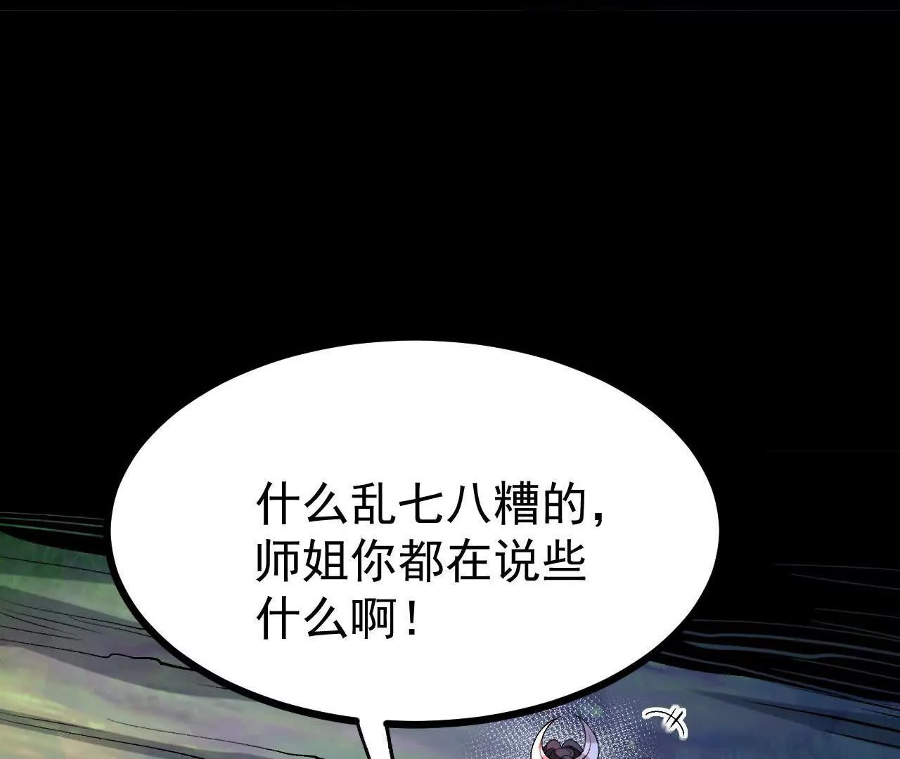 057  阻拦(1/2)-第58话