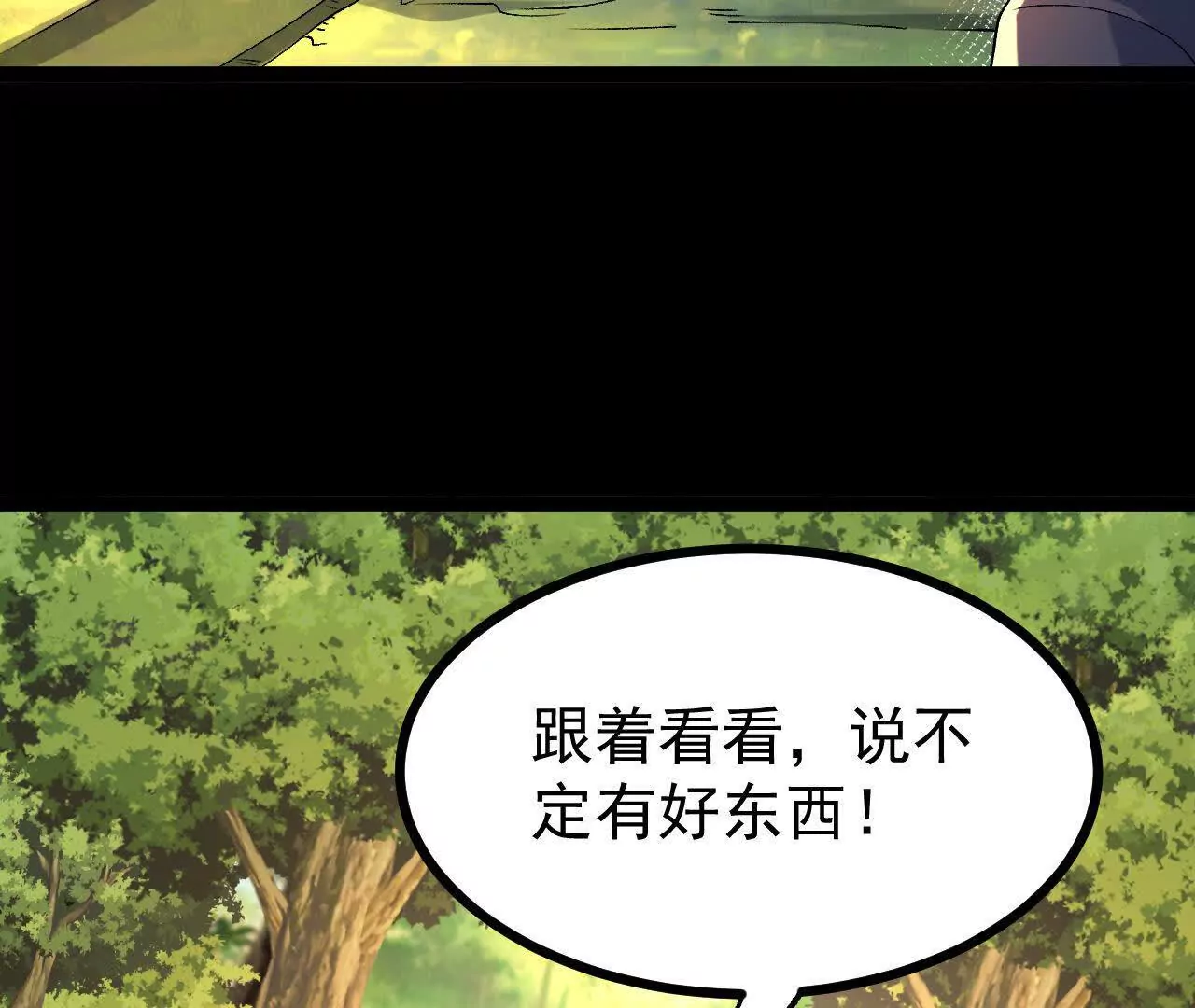 057  阻拦(1/2)-第58话