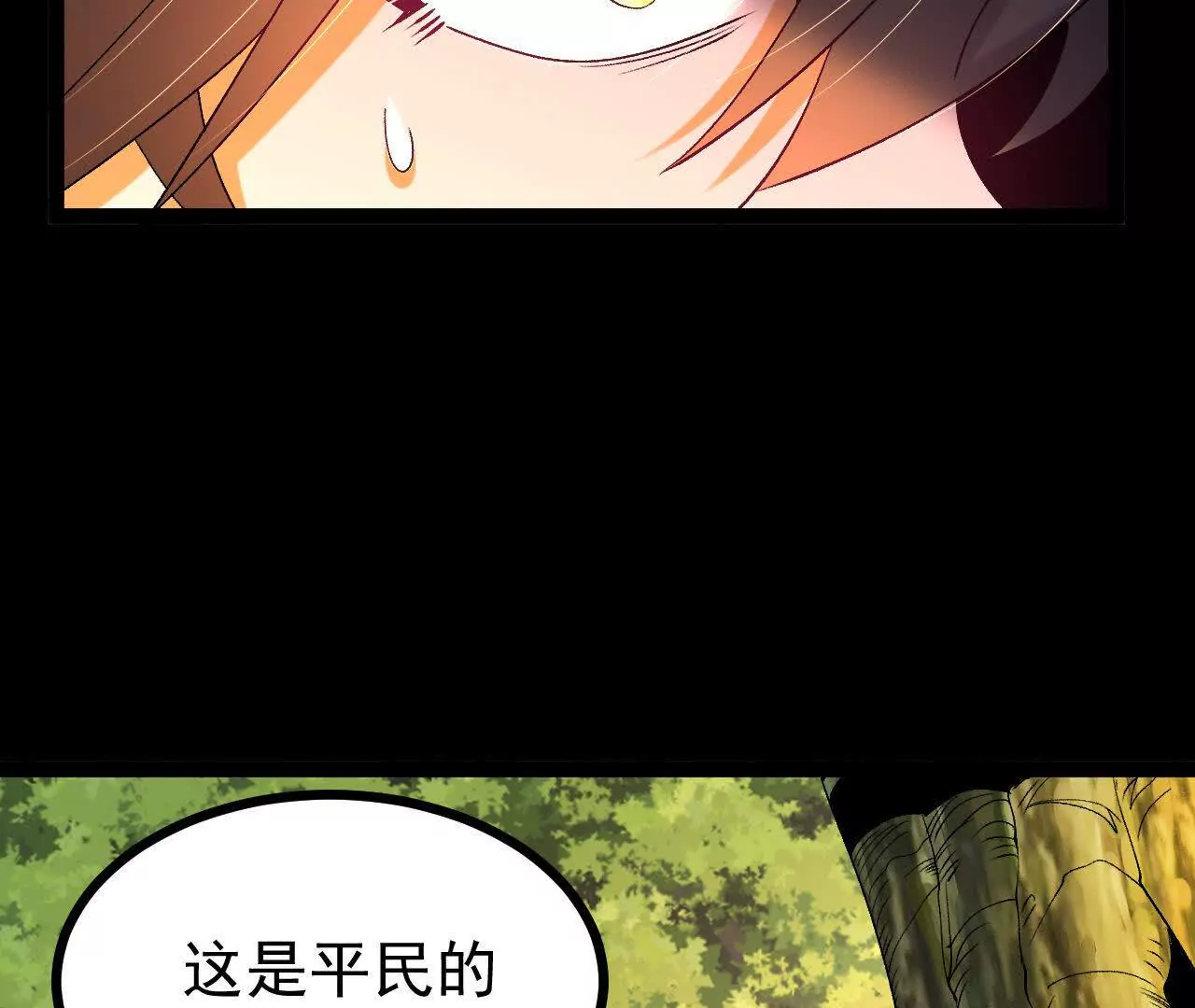 057  阻拦(1/2)-第58话