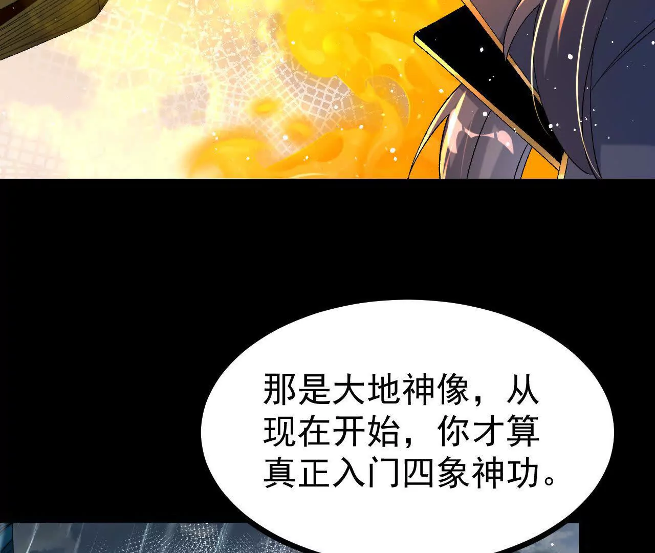 059  喂养(1/2)-第60话